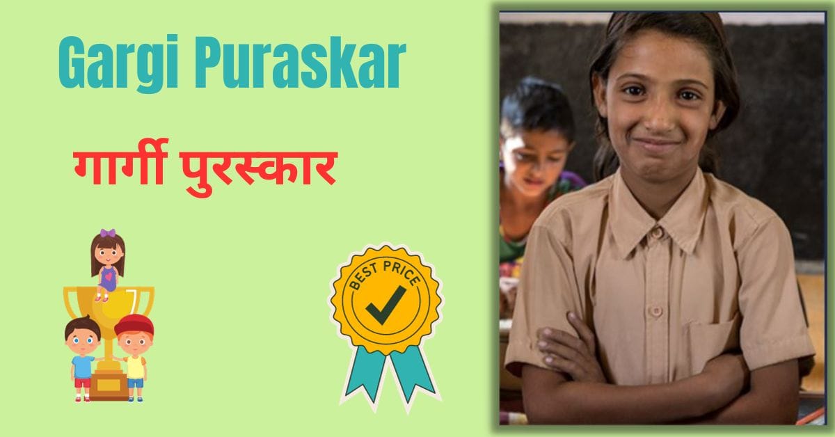 Gargi Puraskar