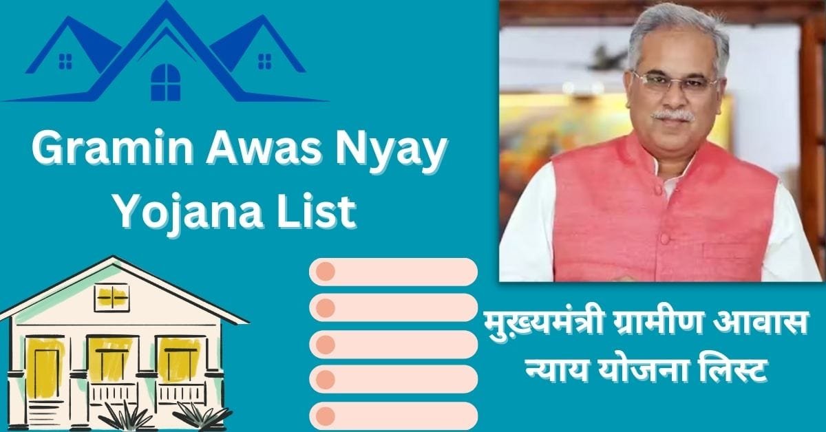 Gramin Awas Nyay Yojana List