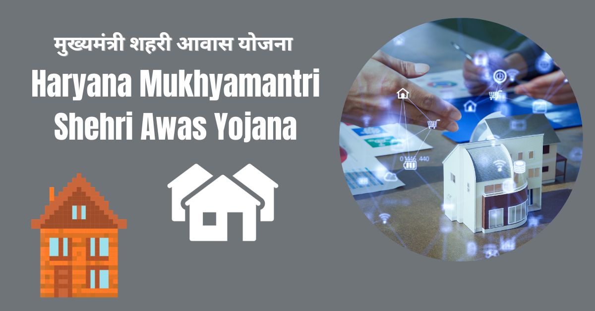 Haryana Mukhyamantri Shehri Awas Yojana