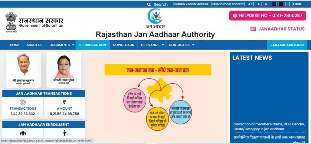 Jan Aadhaar Card Download