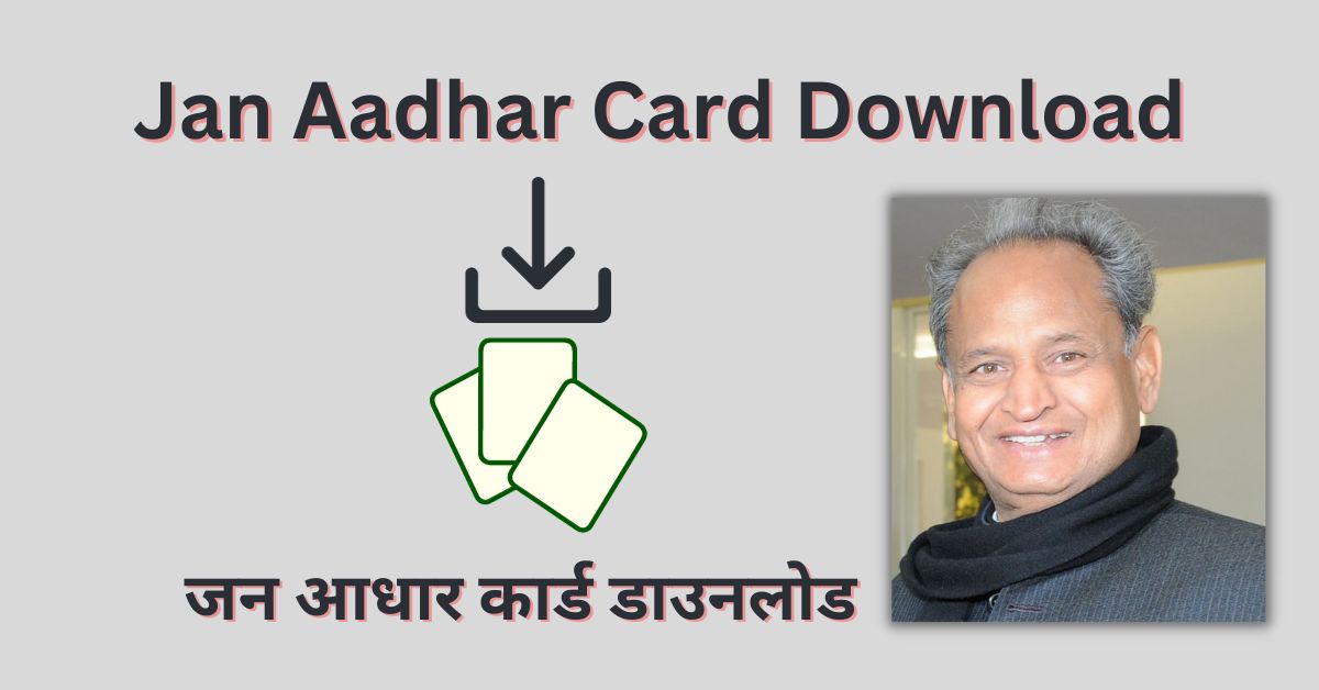 Jan Aadhar Card Download