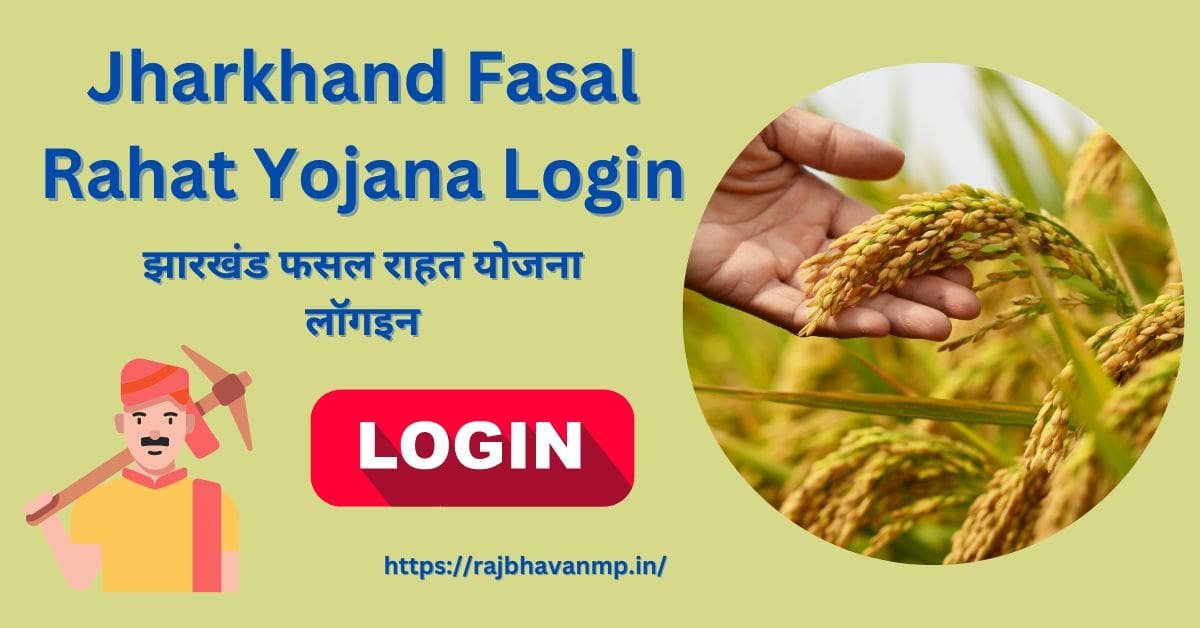 Jharkhand Fasal Rahat Yojana Login