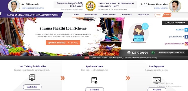 KMDC Loan Apply Online