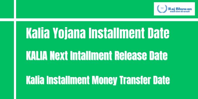 Kalia Yojana Installment Date Online Check