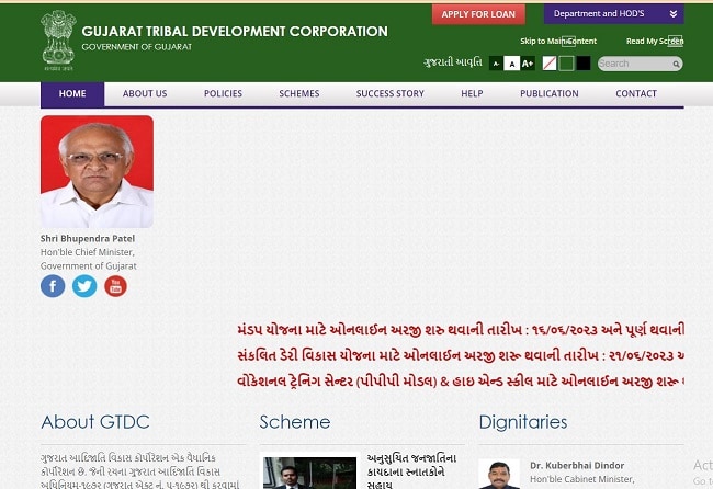 Laptop Sahay Yojana Gujarat