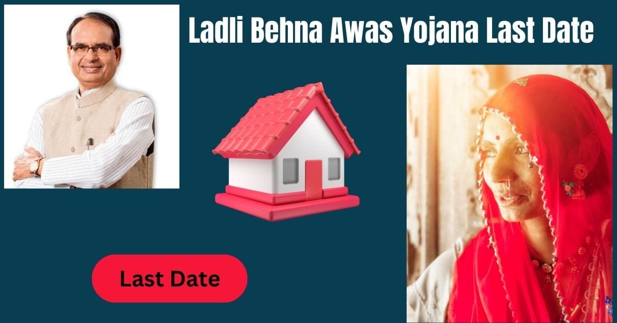 Ladli Behna Awas Yojana Last Date