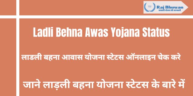 Ladli Behna Awas Yojana Status