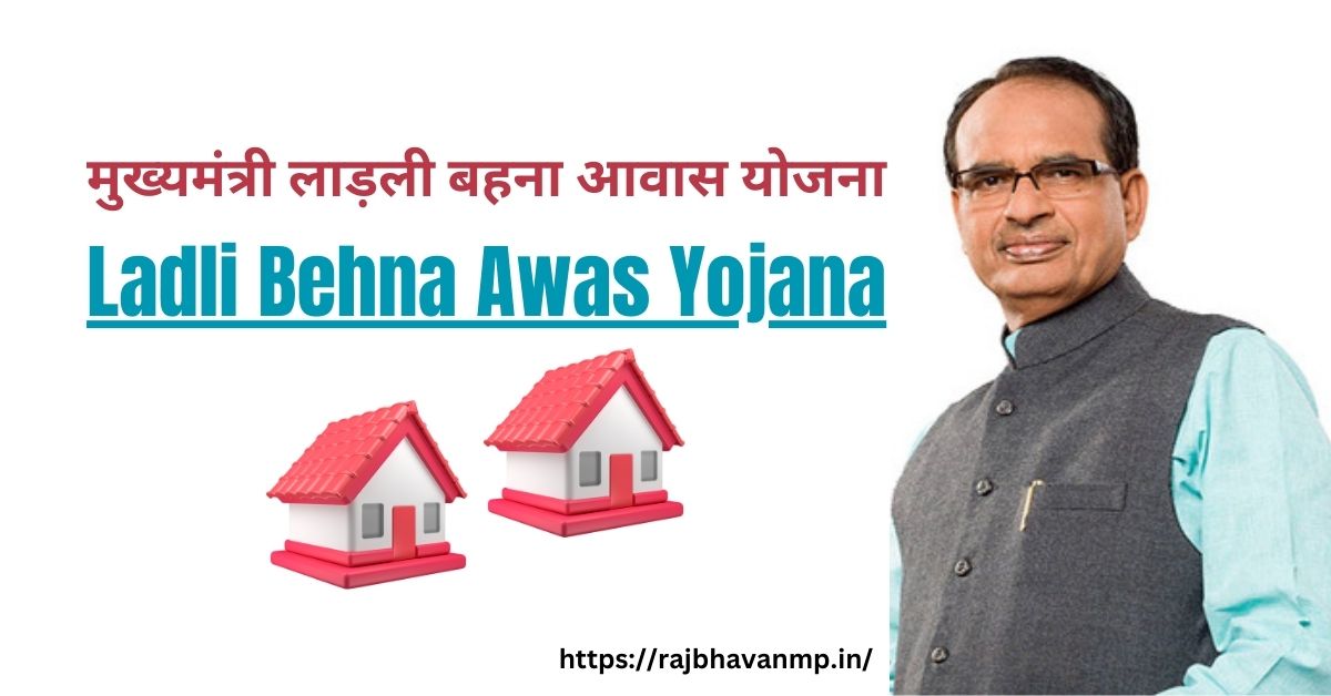 Ladli Behna Awas Yojana