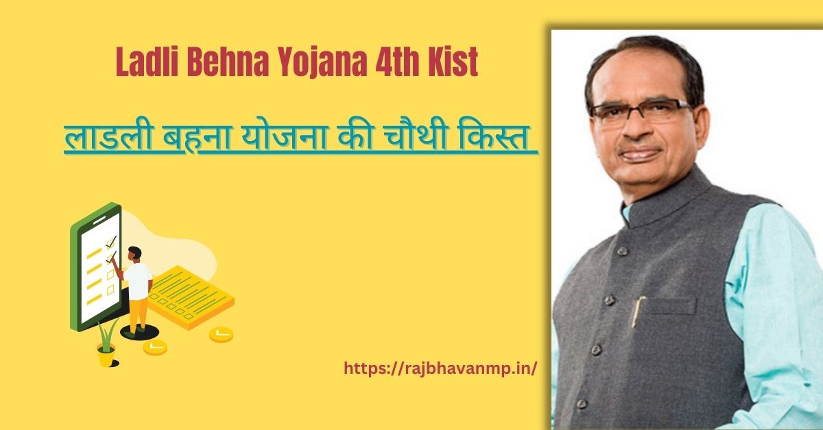 Ladli Behna Yojana 4th Kist