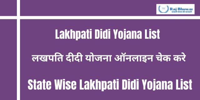 Lakhpati Didi Yojana List