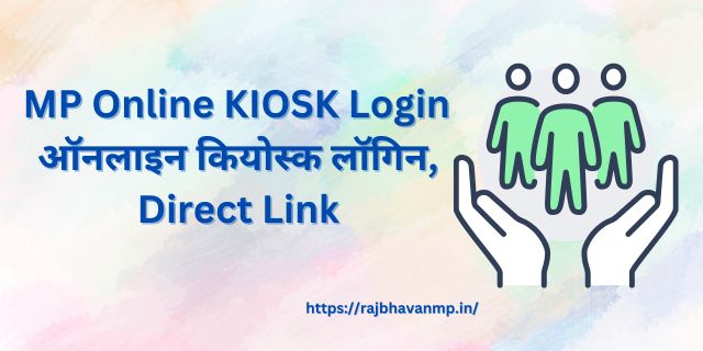 MP Online KIOSK Login