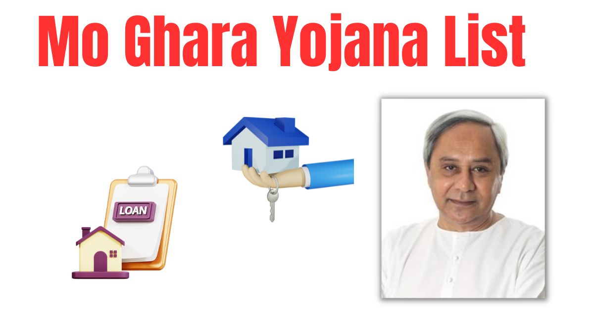 Mo Ghara Yojana List