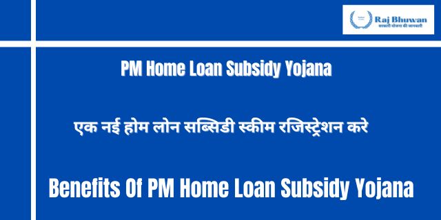 PM Home Loan Subsidy Yojana