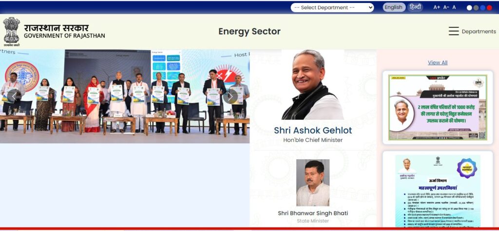 Rajasthan Muft Bijli Yojana