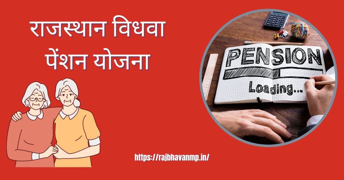 Rajasthan Vidhwa Pension Yojana