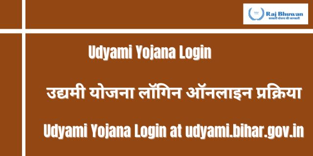 Udyami Yojana Login