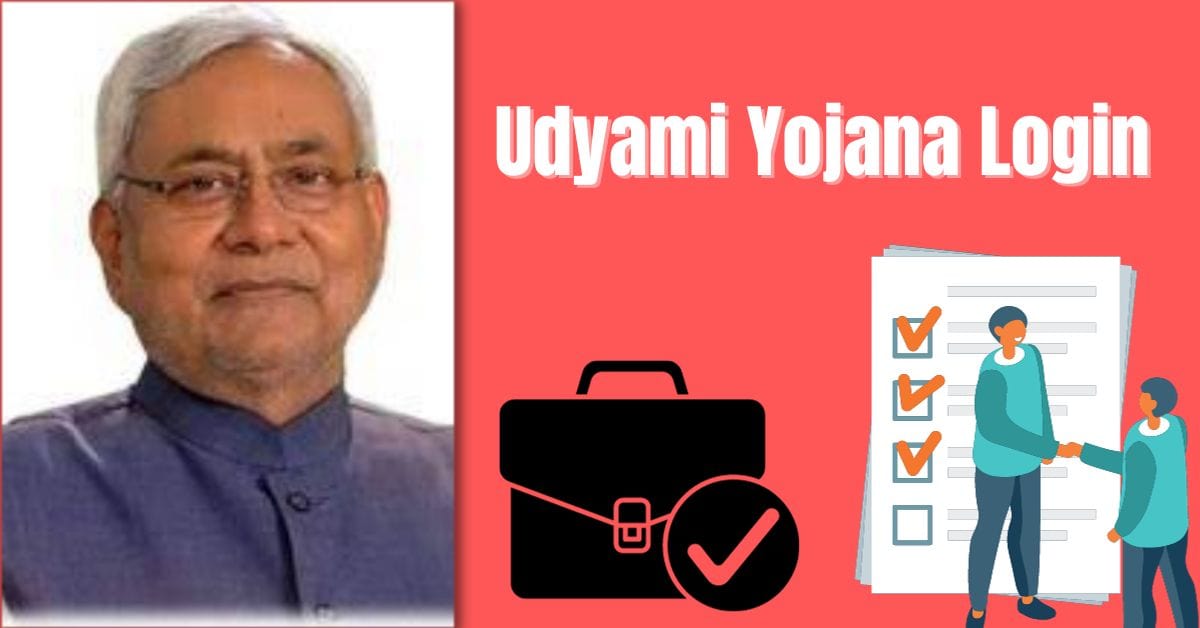 Udyami Yojana Login