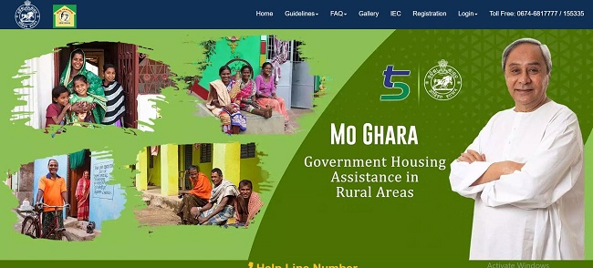 Mo Ghara Yojana List