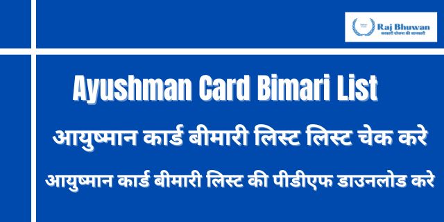 Ayushman Card Bimari List
