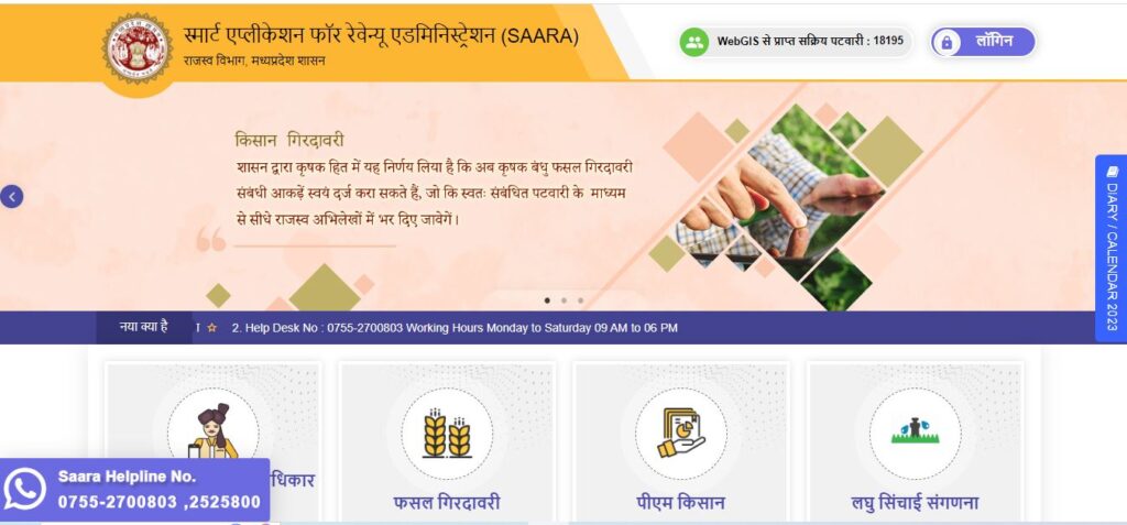 Kisan Kalyan Yojana Status