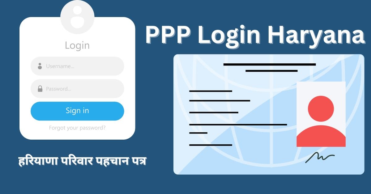 PPP Login Haryan