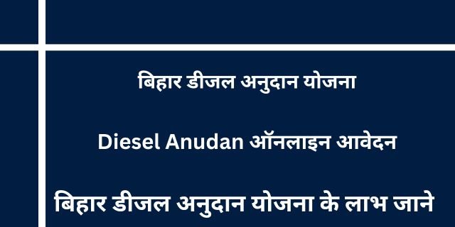 Diesel Anudan