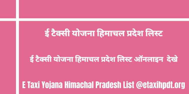 E Taxi Yojana Himachal Pradesh List