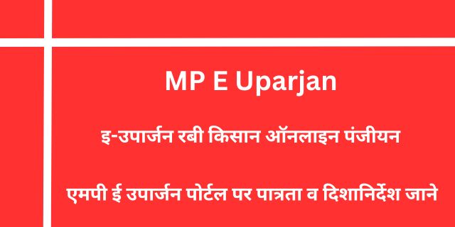 MP E Uparjan