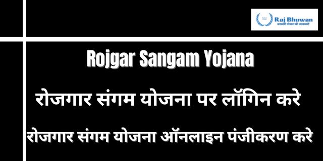 Rojgar Sangam Yojana