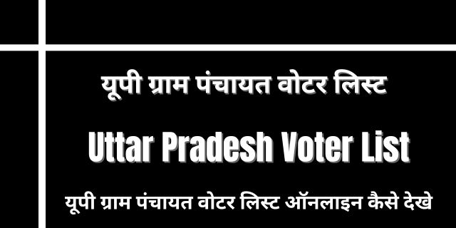 Uttar Pradesh Voter List