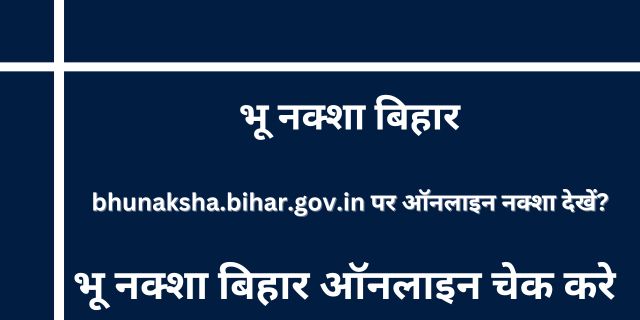 भू नक्शा बिहार