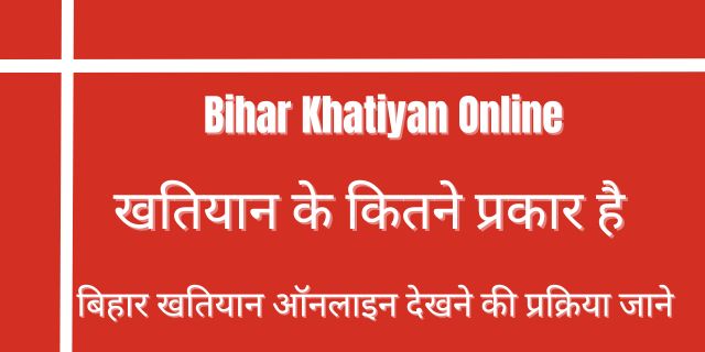 Bihar Khatiyan Online