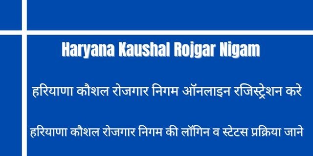 Haryana Kaushal Rojgar Nigam