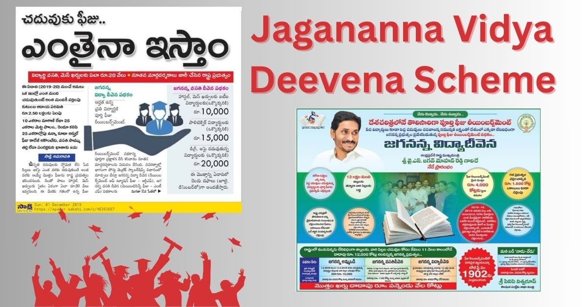 Jagananna Vidya Deevena Scheme