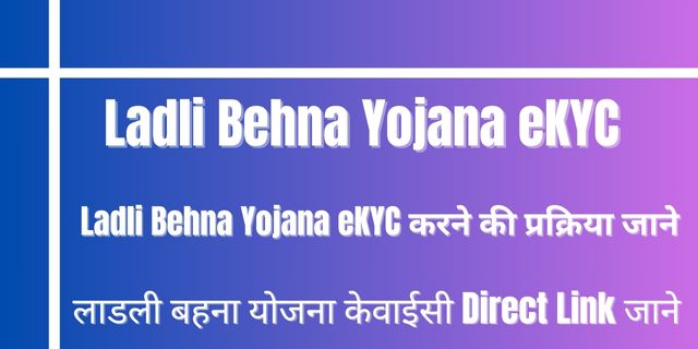 Ladli Behna Yojana eKYC