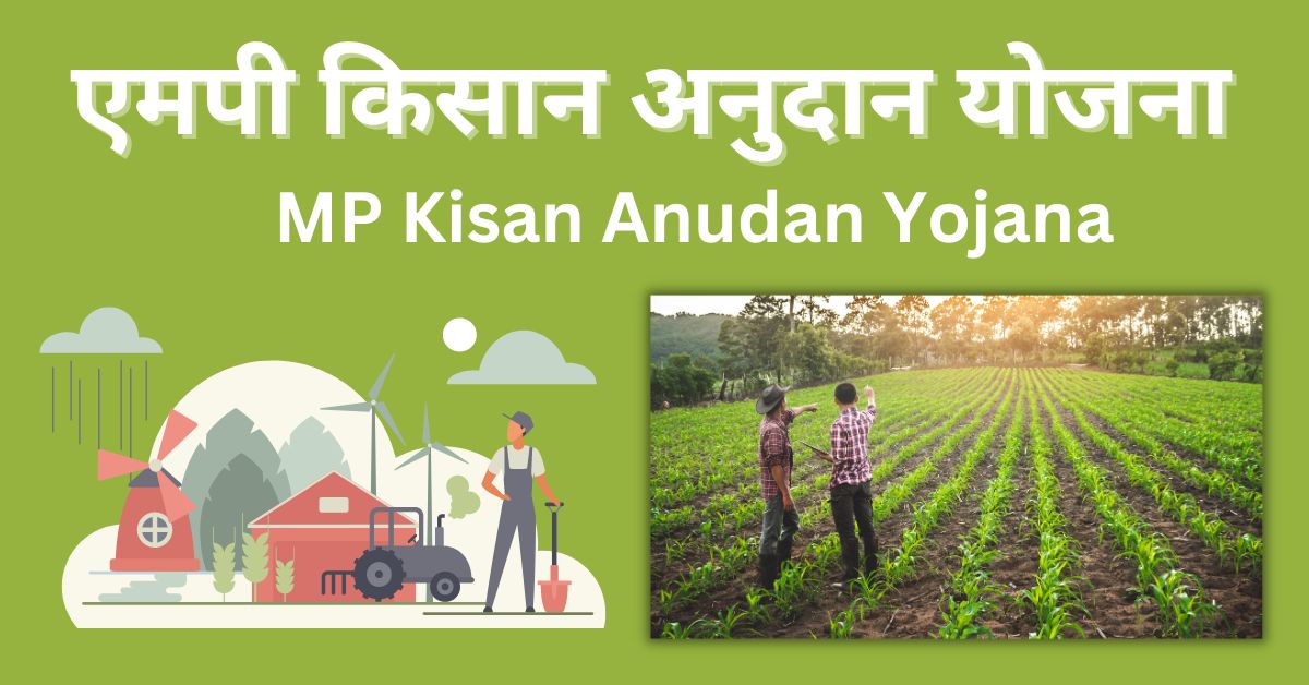 Kisan Anudan Yojana