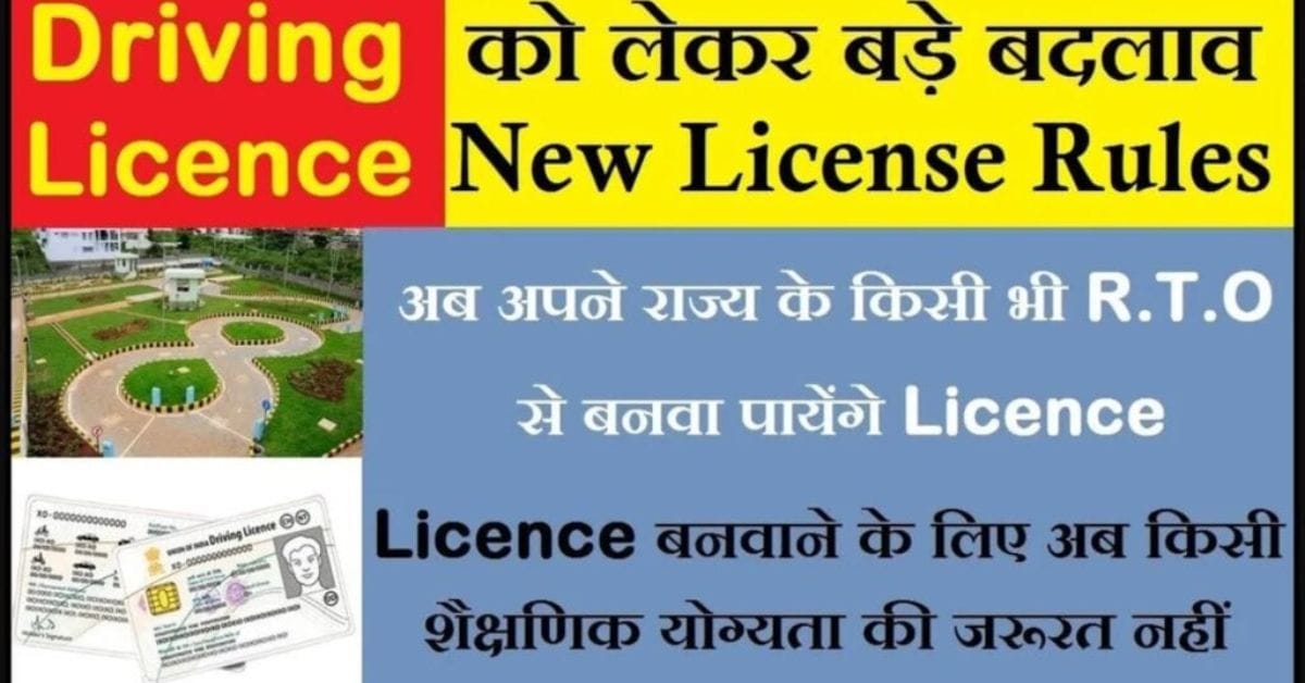 New Driving Licence Rules