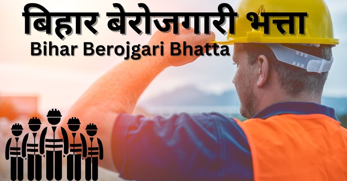 Bihar Berojgari Bhatta