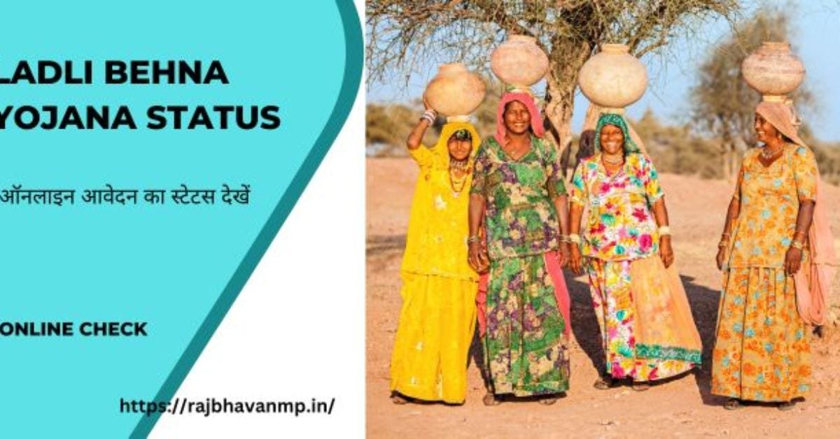 Ladli Behna Yojana Status