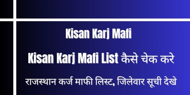 Kisan Karj Mafi