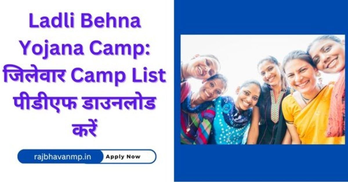 Ladli Behna Yojana Camp