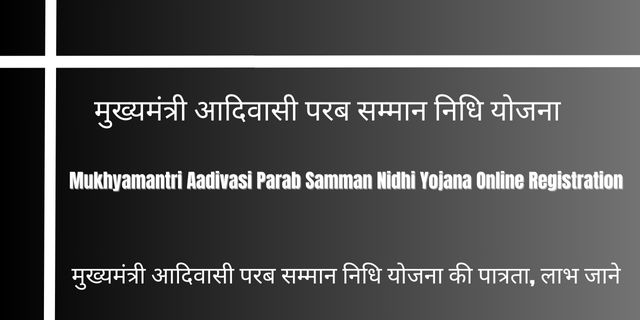 Mukhyamantri Aadivasi Parab Samman Nidhi Yojana