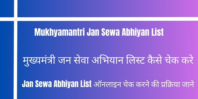 Mukhyamantri Jan Sewa Abhiyan List