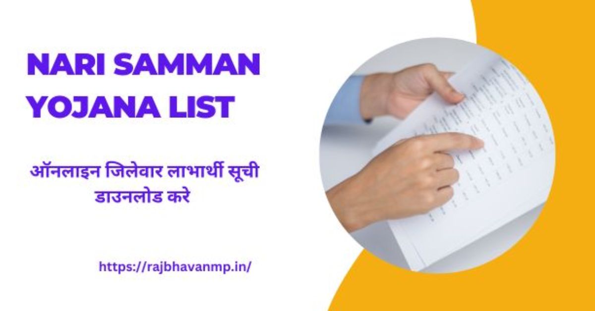 Nari Samman Yojana List