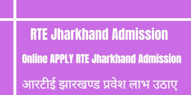 RTE Jharkhand Admission