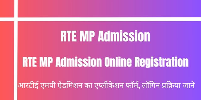 RTE MP Admission