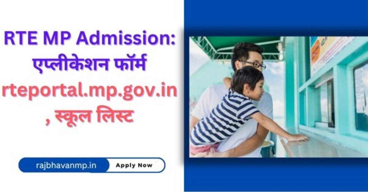 RTE MP Admission