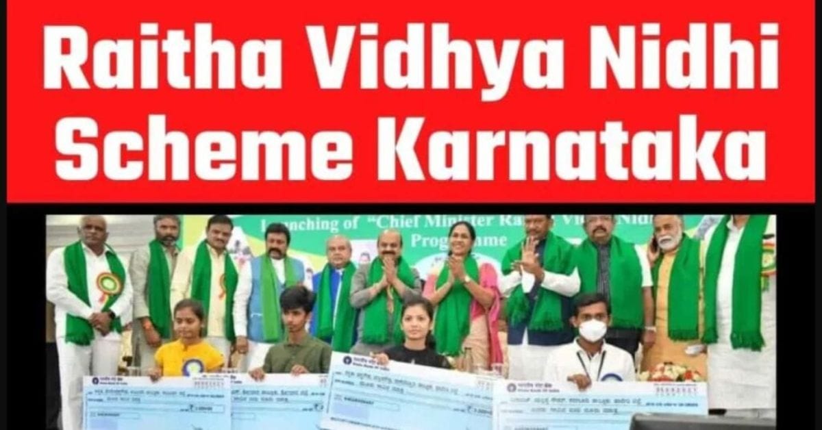 Raita Vidya Nidhi Scholarship