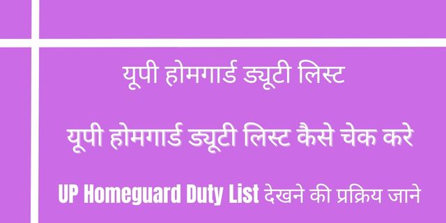 UP Homeguard Duty List