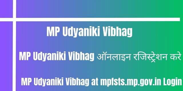 MP Udyaniki Vibhag